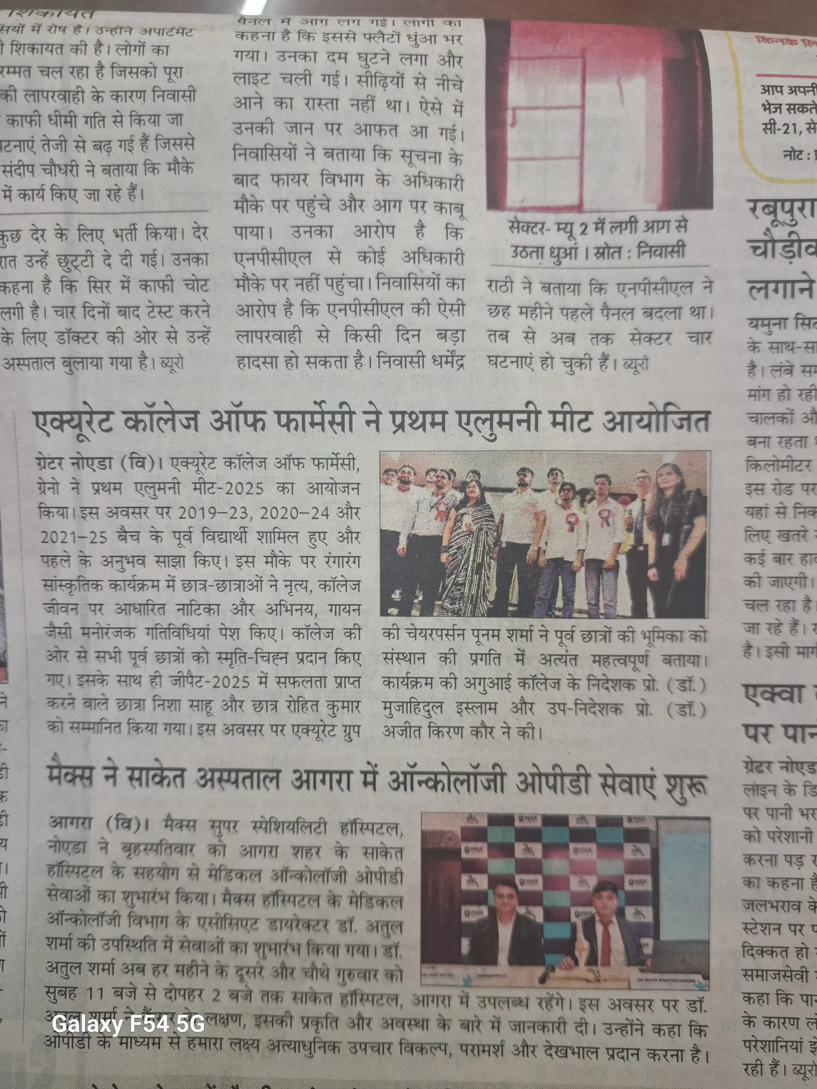 GPAT Qualifiers Recognition